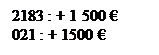 Zone de Texte: 2183 : + 1 500 €  021 : + 1500 €  